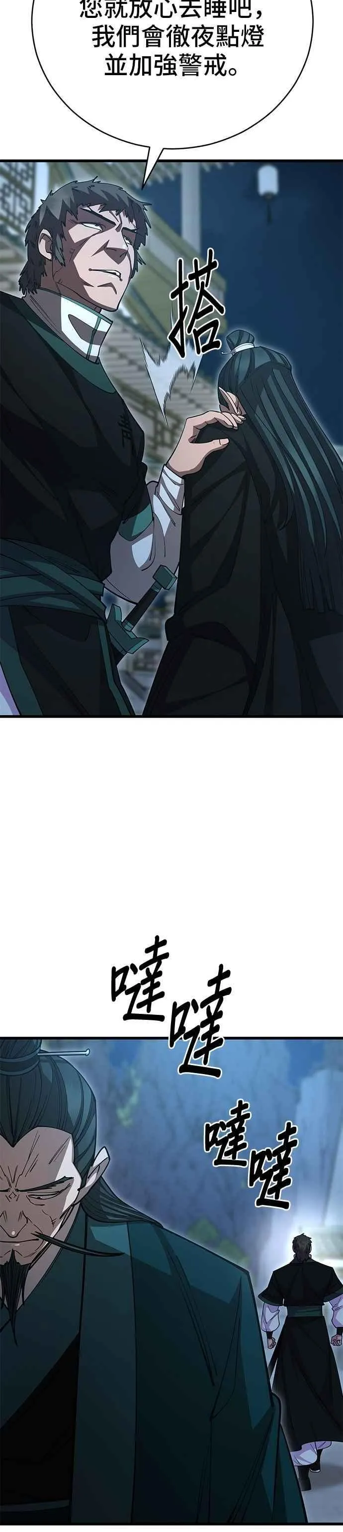 第137话31
