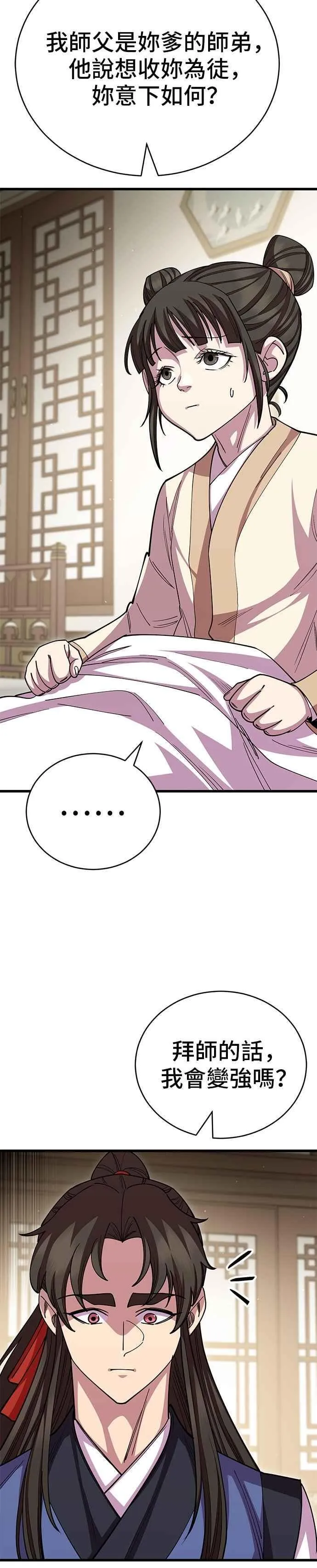 第130话23