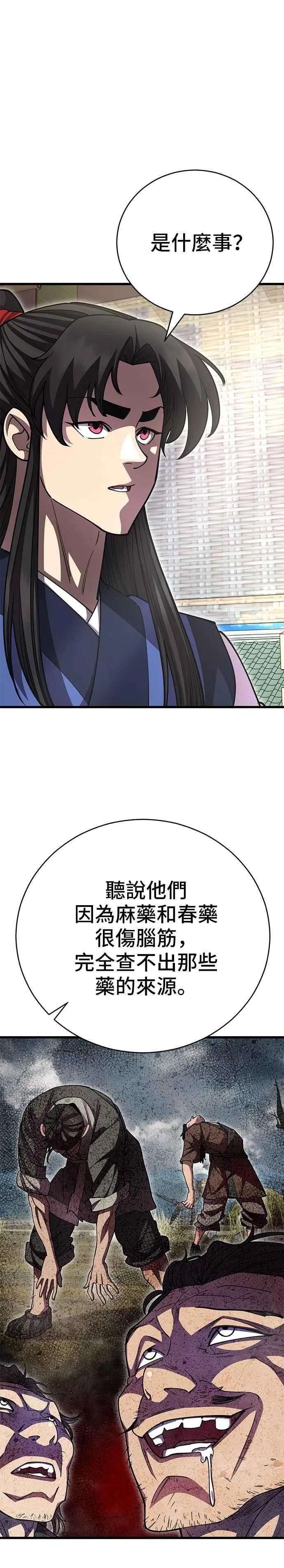 第137话8