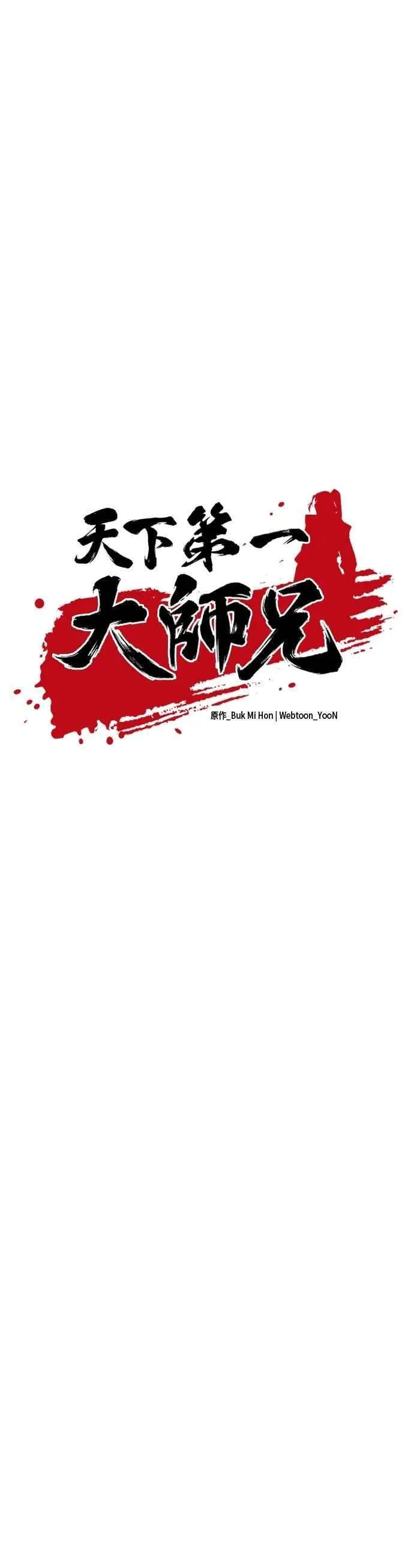 第137话4