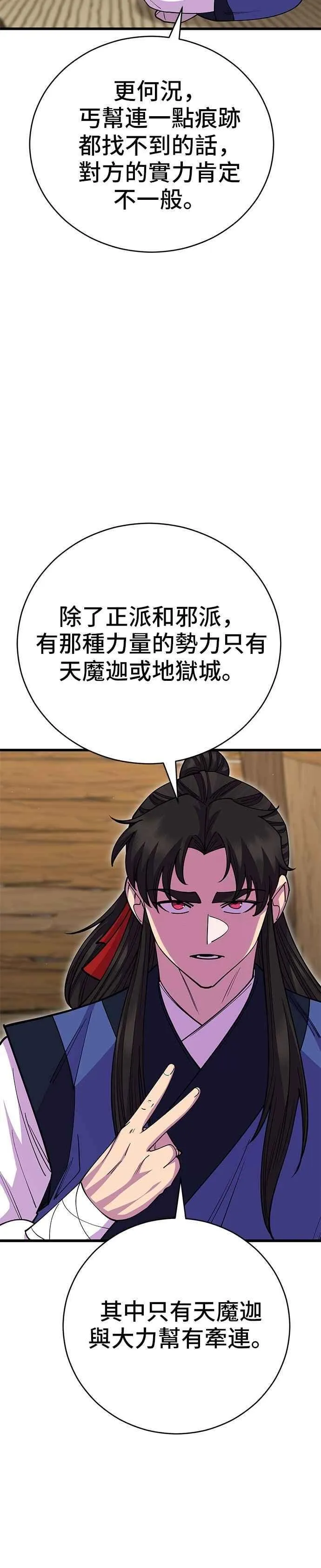 第133话8