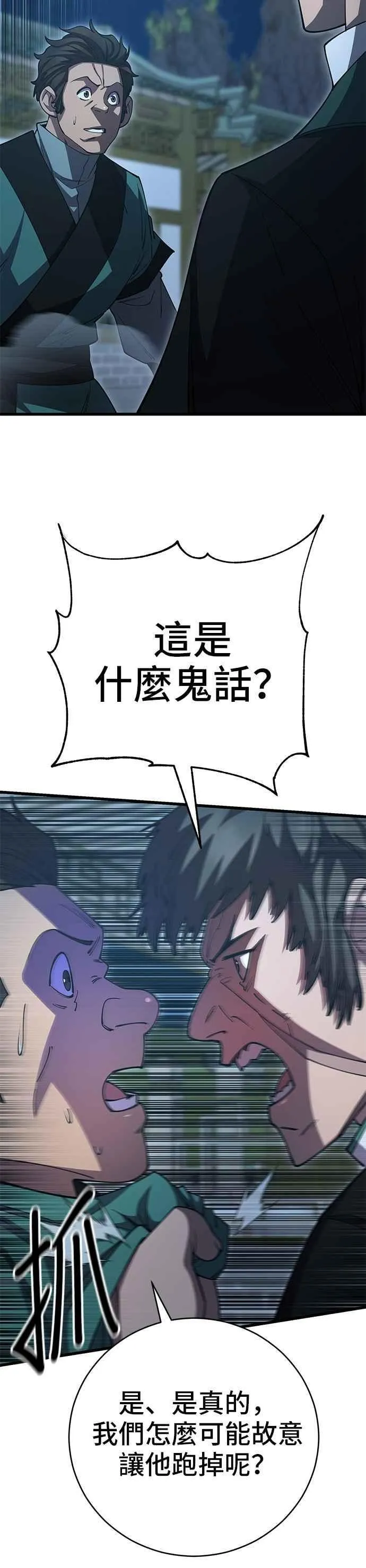 第137话25
