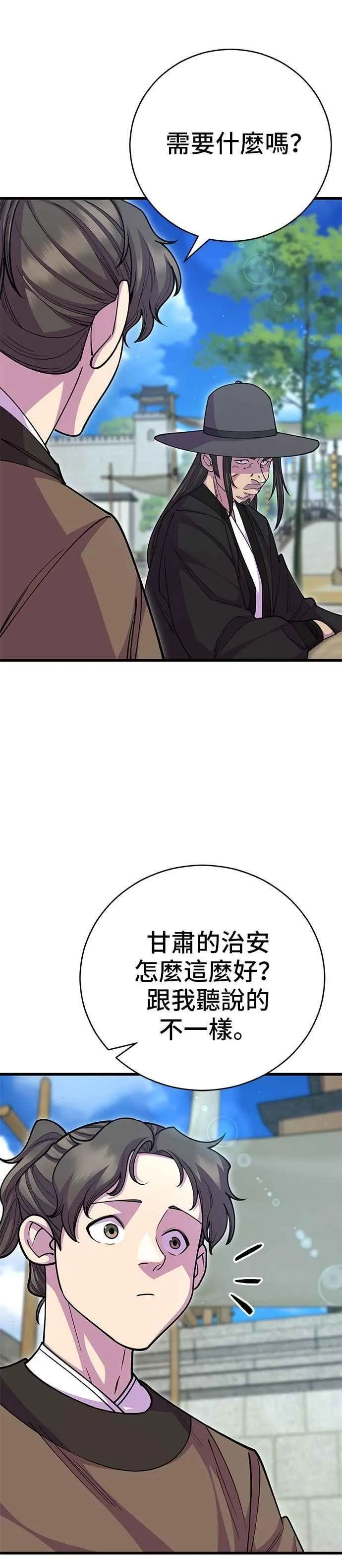 第133话20