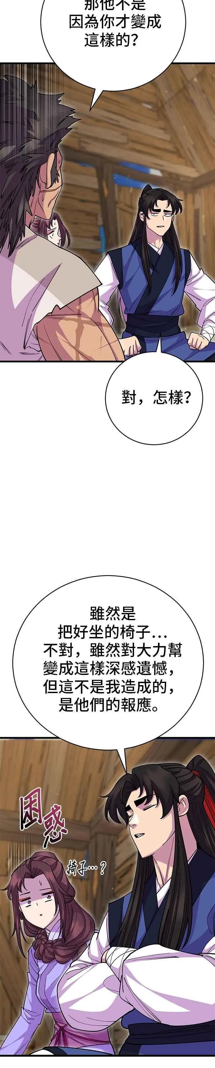 第133话11