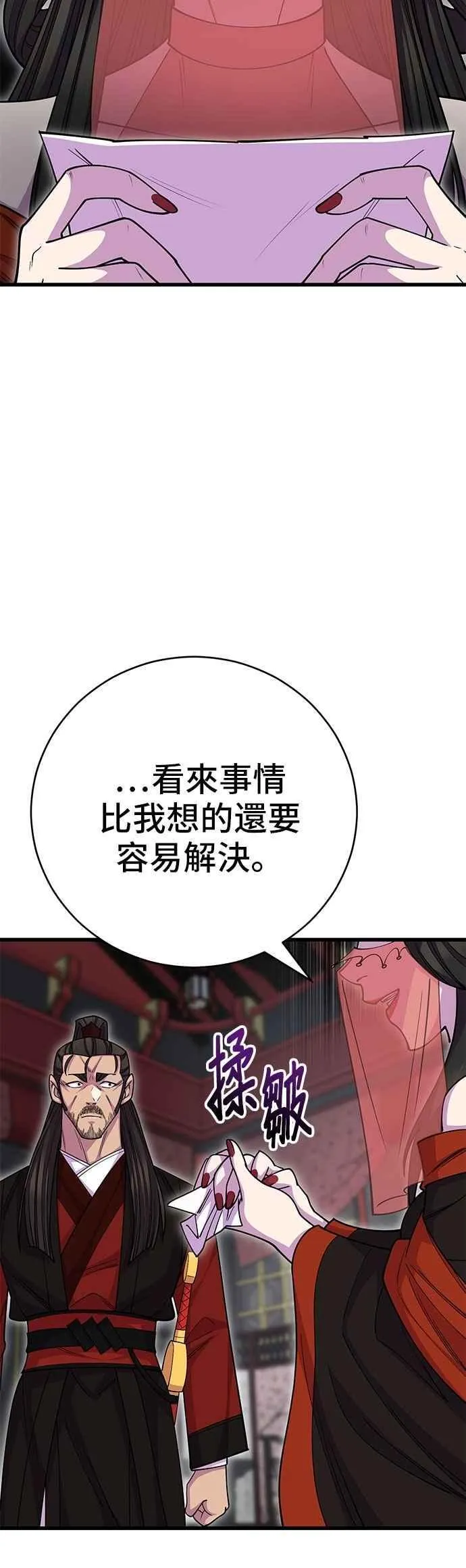 第133话41