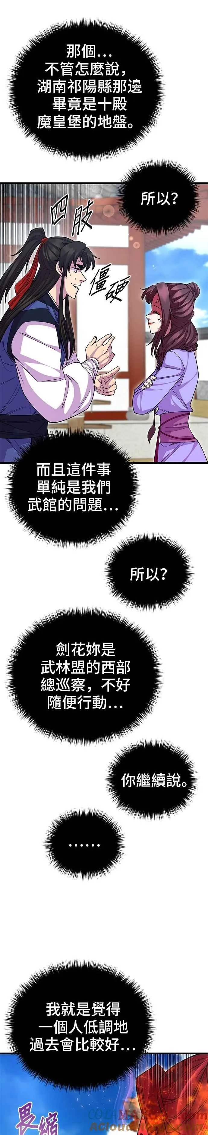 第132话36