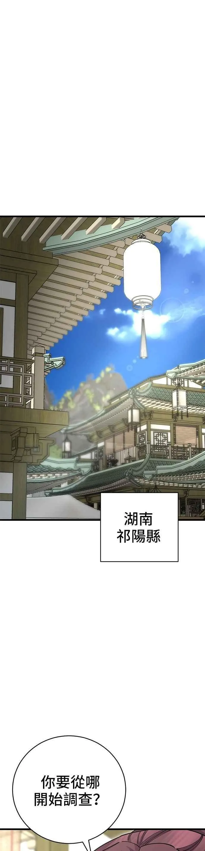 第137话5