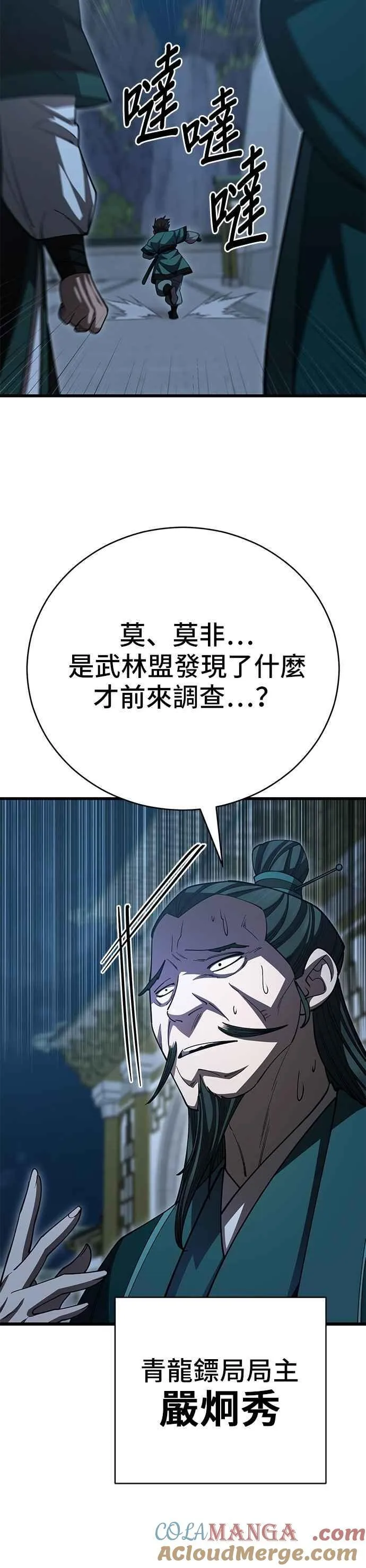 第137话27