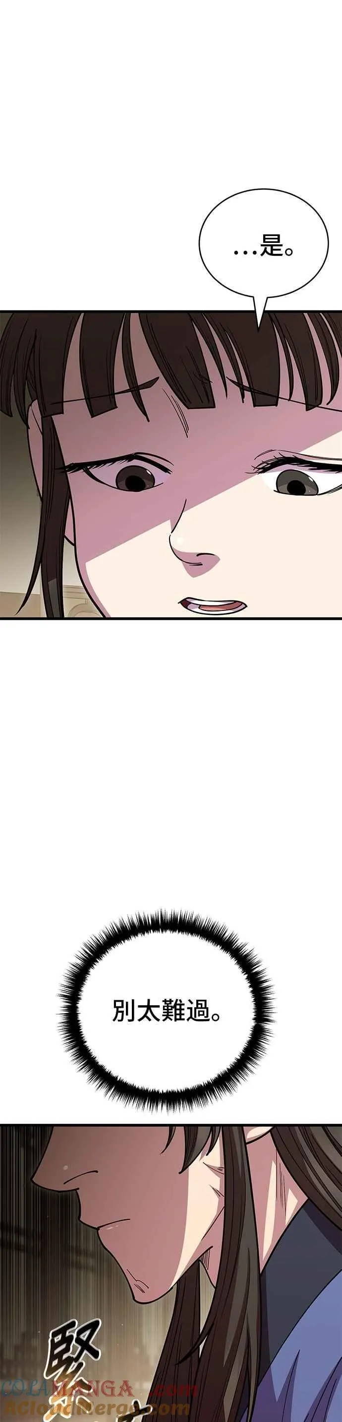 第130话30