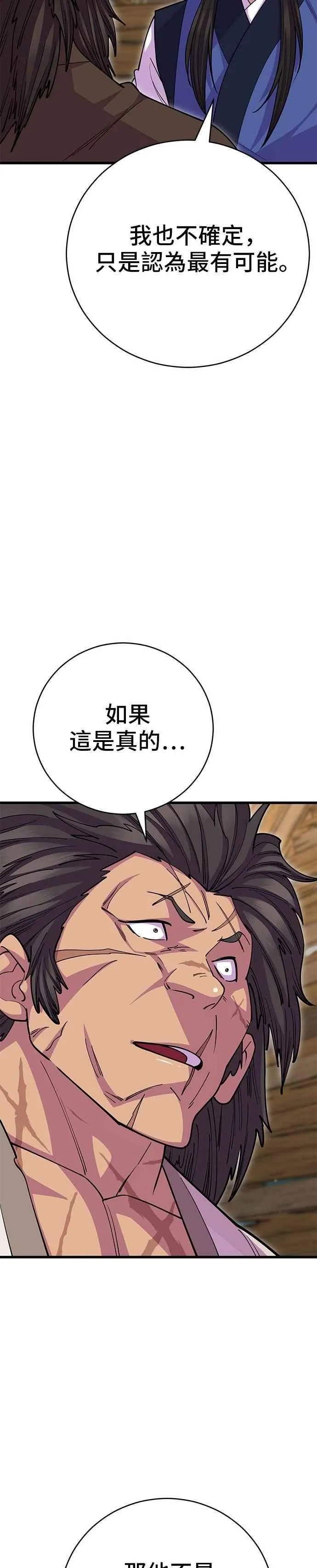 第133话10