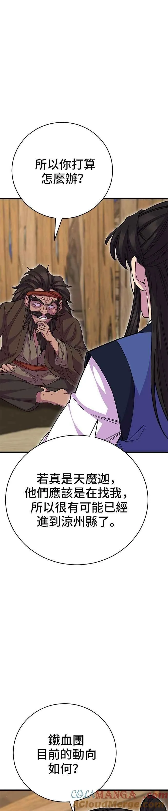 第133话12