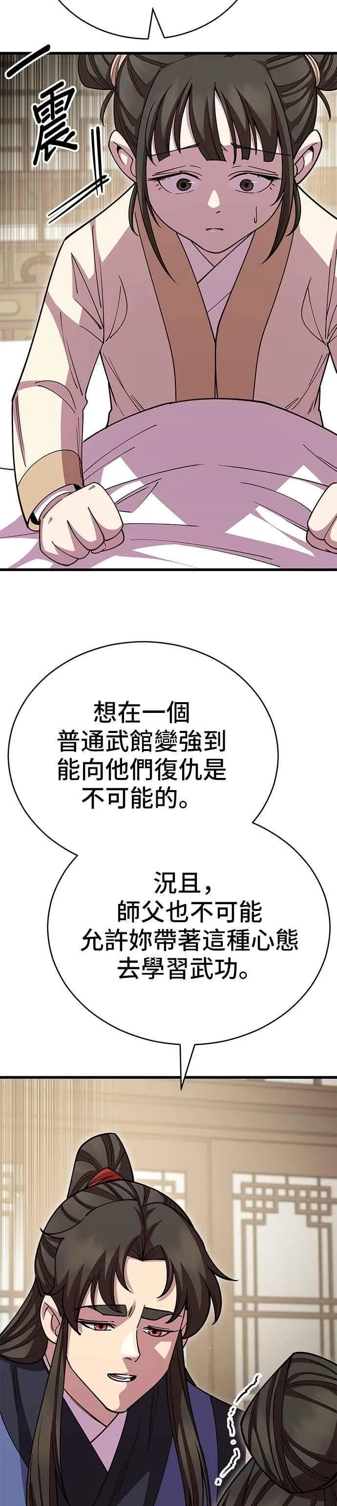 第130话26