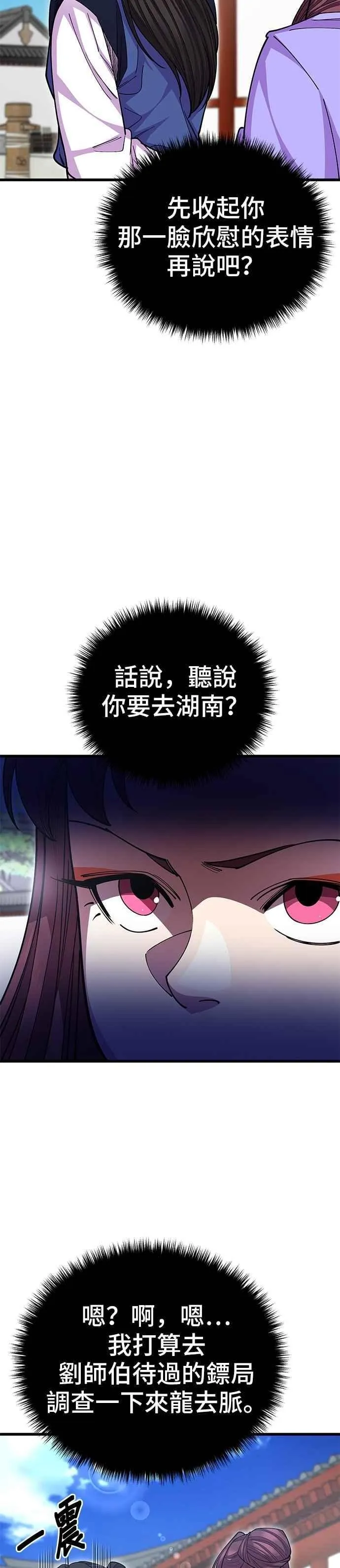 第132话34
