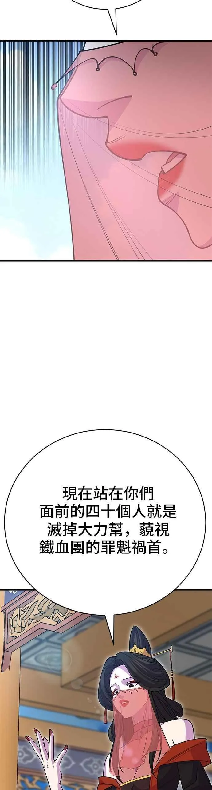 第134话58