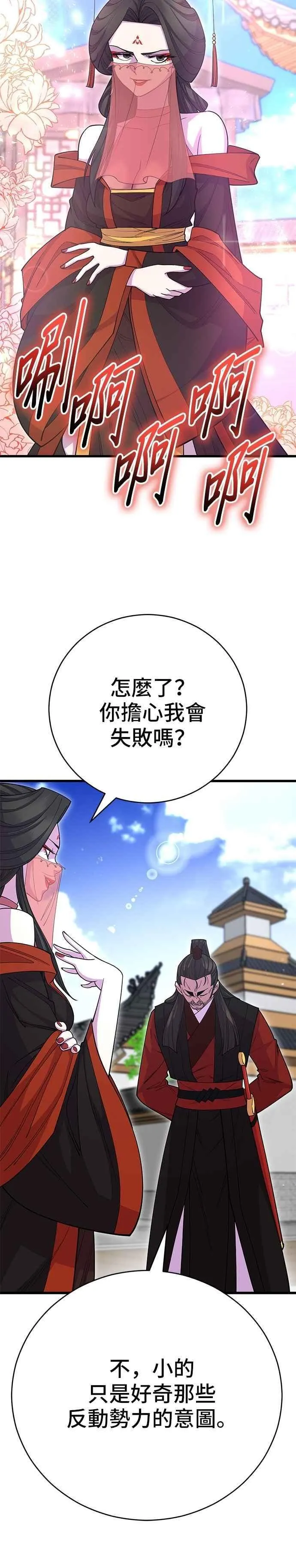 第132话20