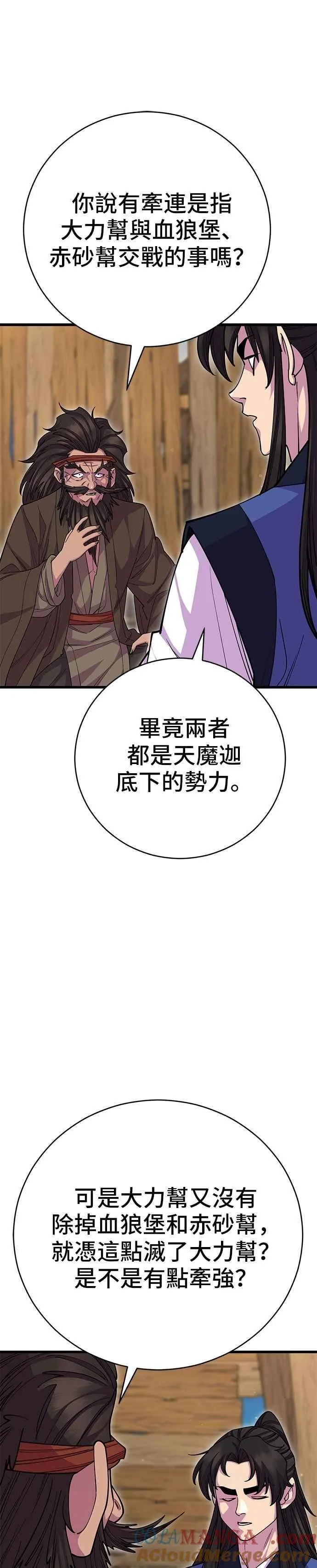 第133话9