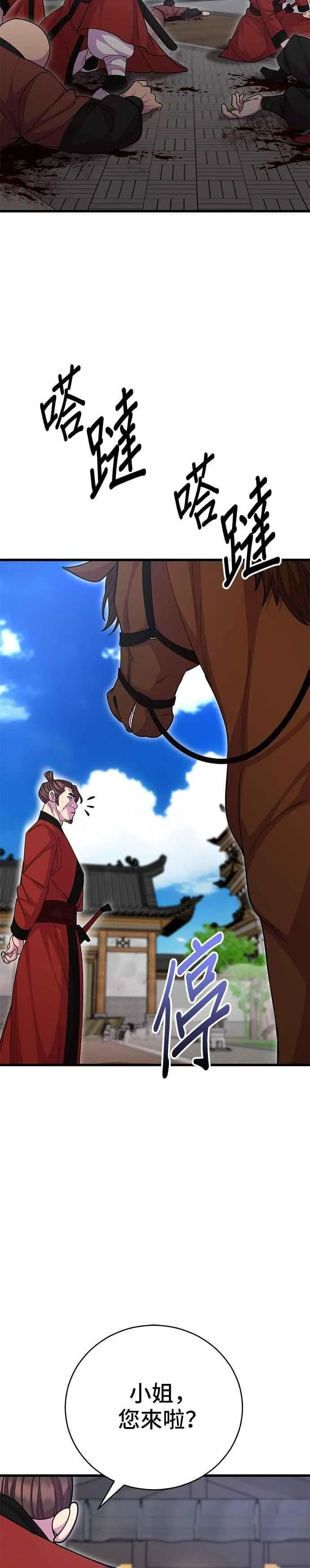 第132话10