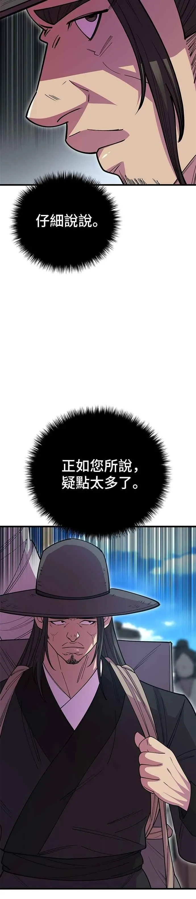第133话44