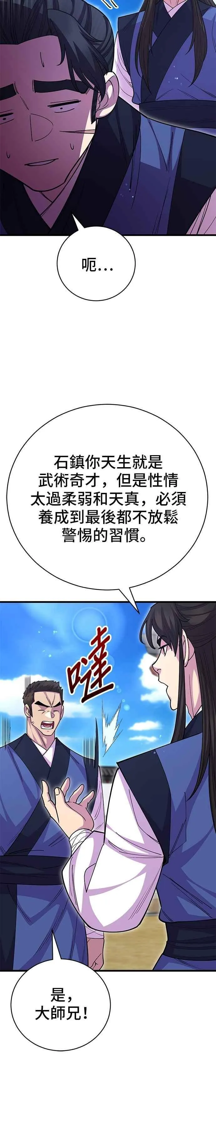 第132话32