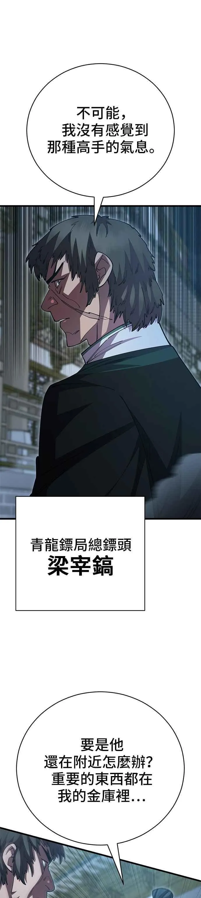 第137话28