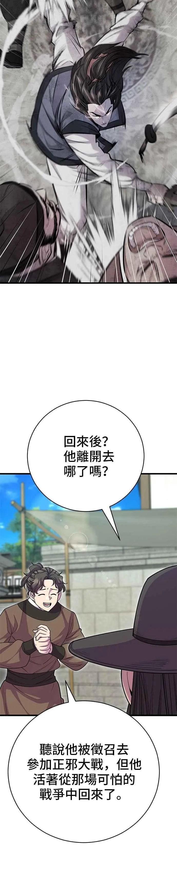 第133话26
