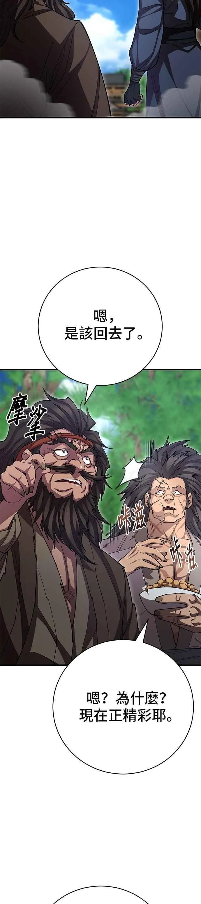 第136话11