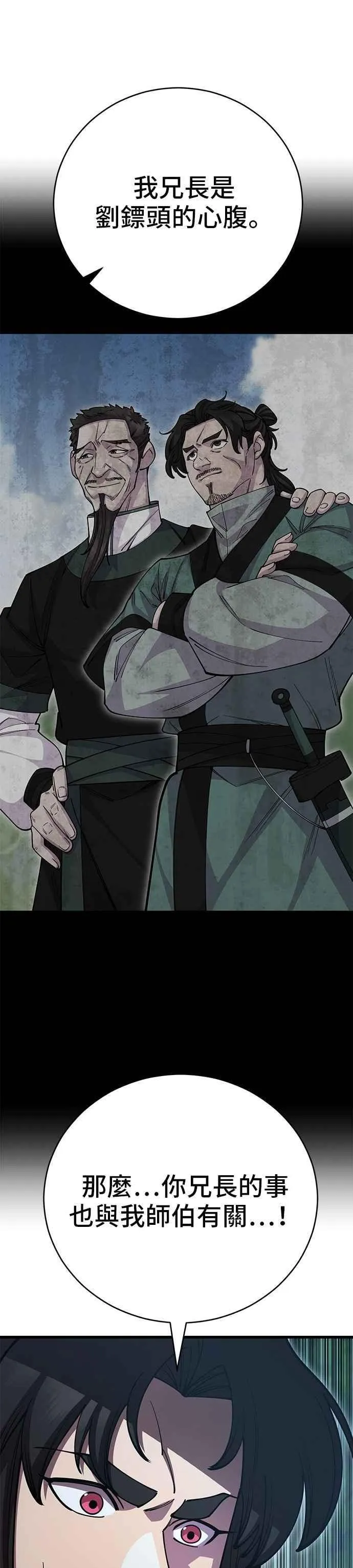 第137话44