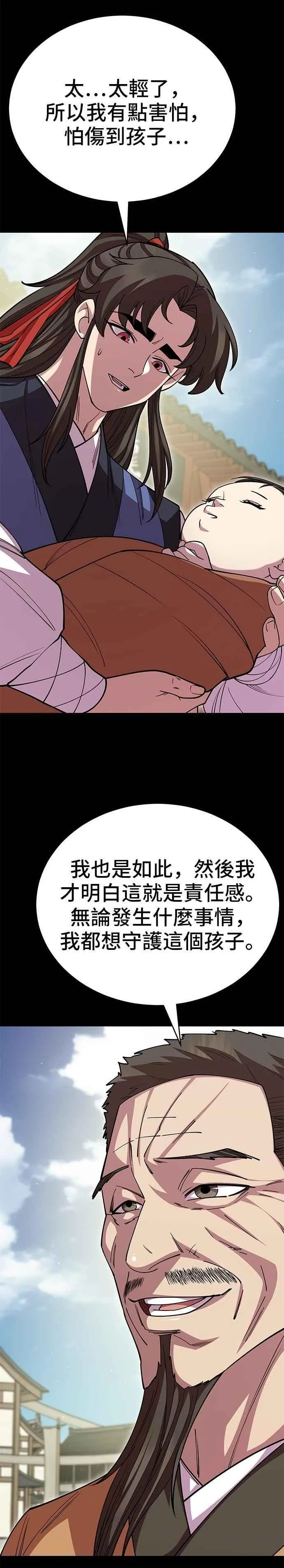 第130话17