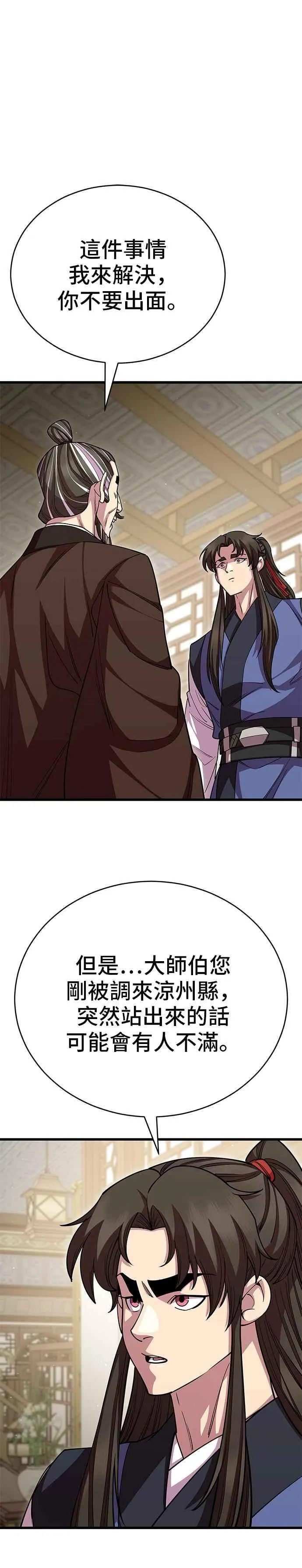 第130话35