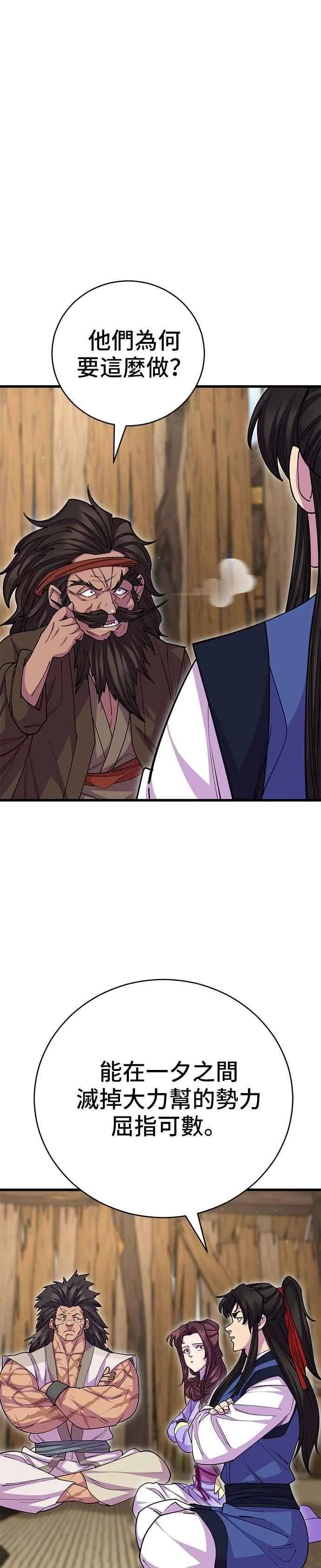 第133话7