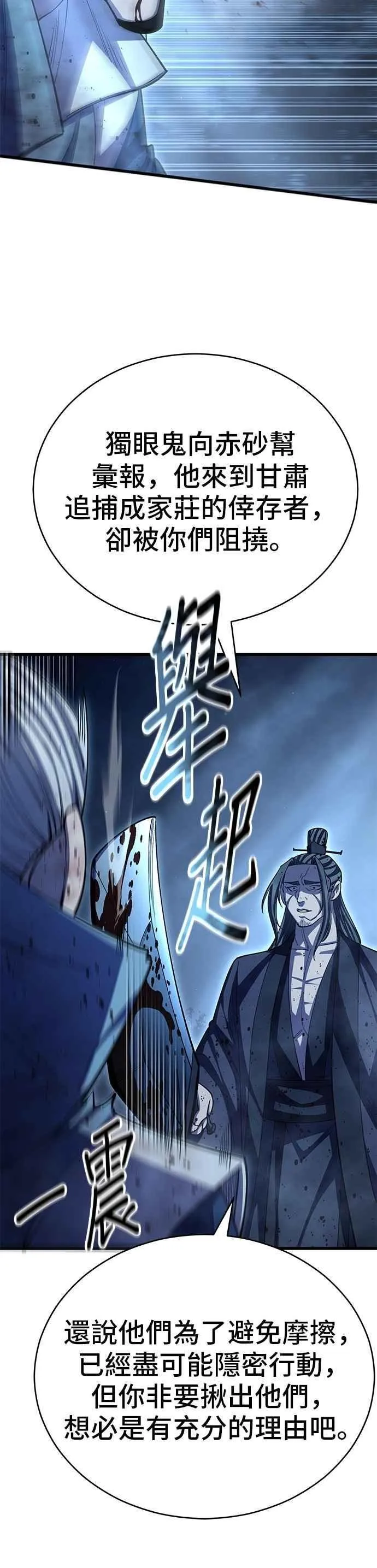 第130话46