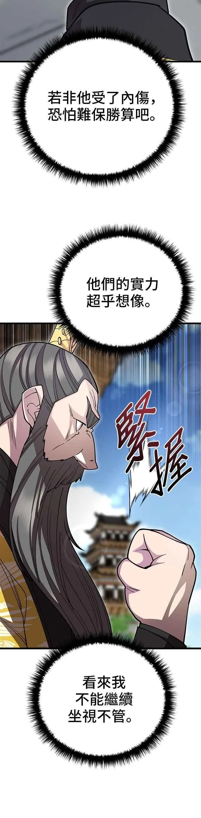 第136话41