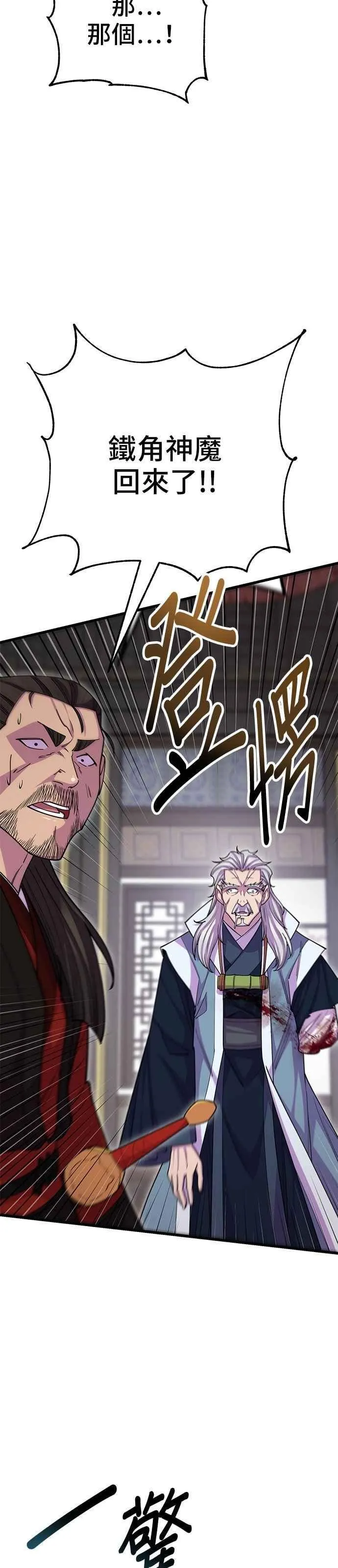 第133话37