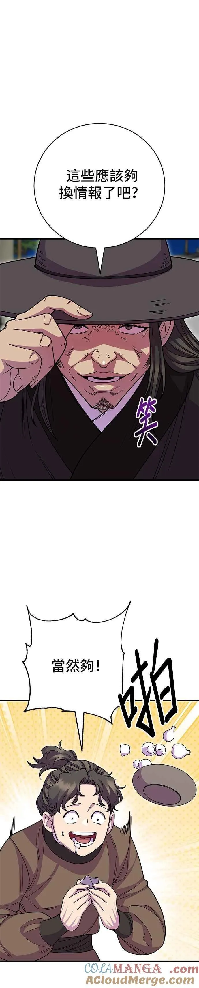 第133话24