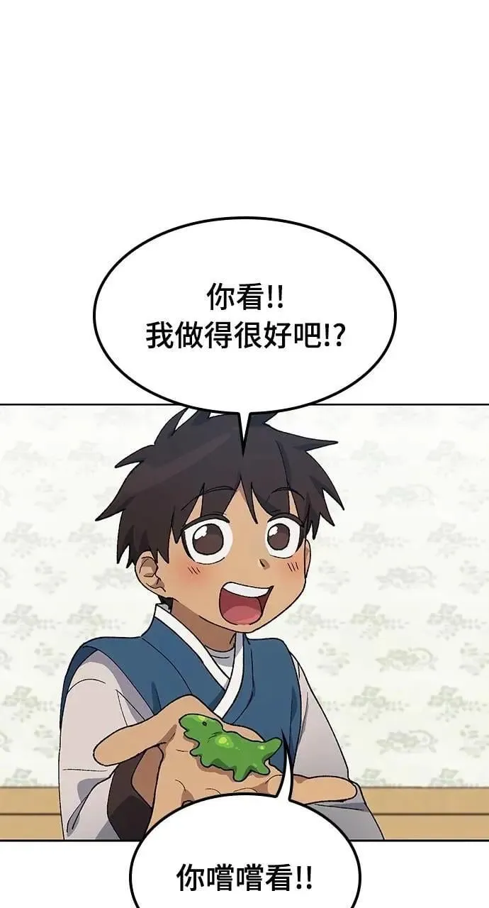第57话(第一季完)65