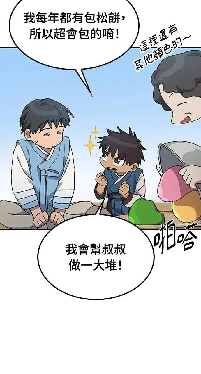 第57话(第一季完)40
