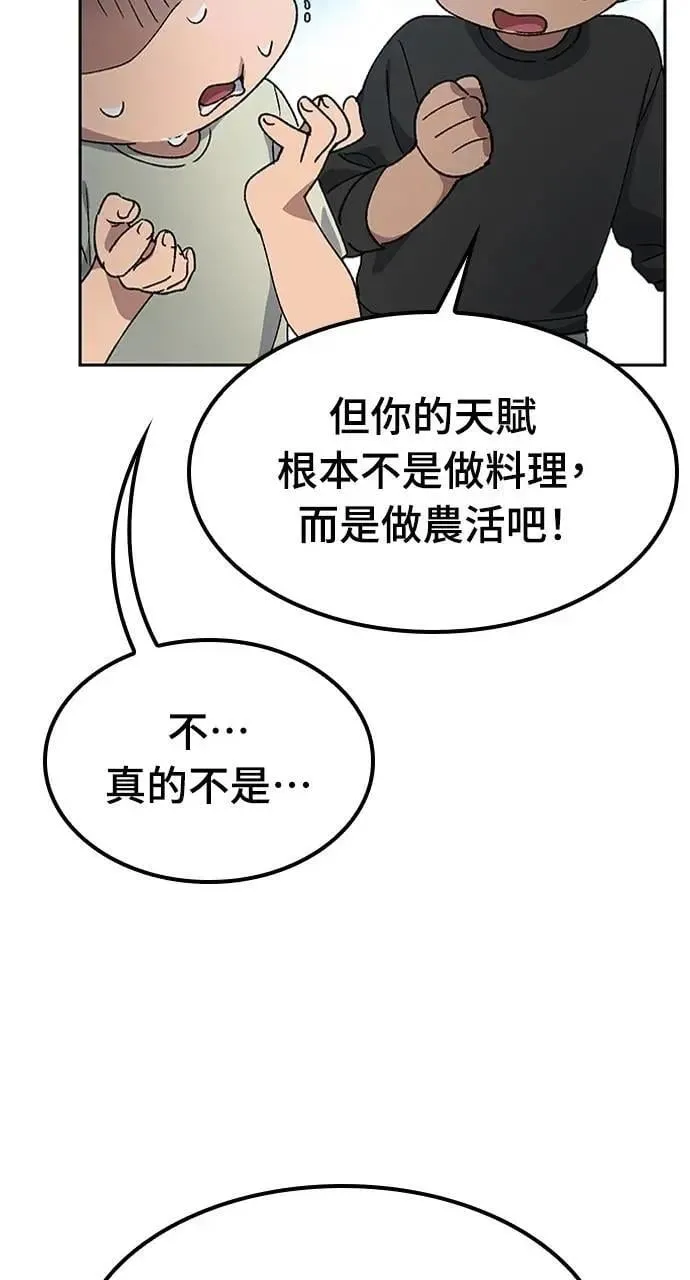第56话51