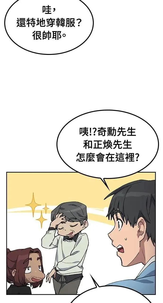 第57话(第一季完)31