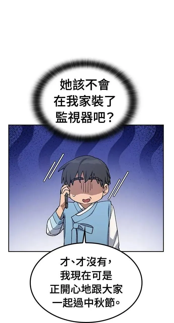 第57话(第一季完)77