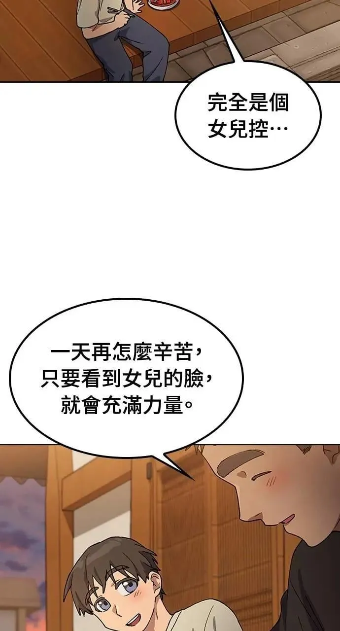 第56话71