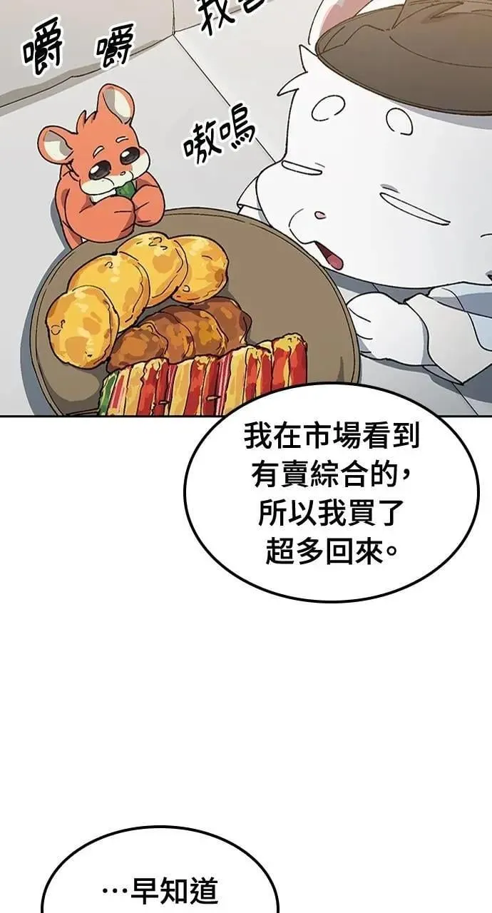 第57话(第一季完)18
