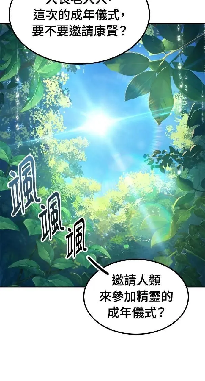 第57话(第一季完)84