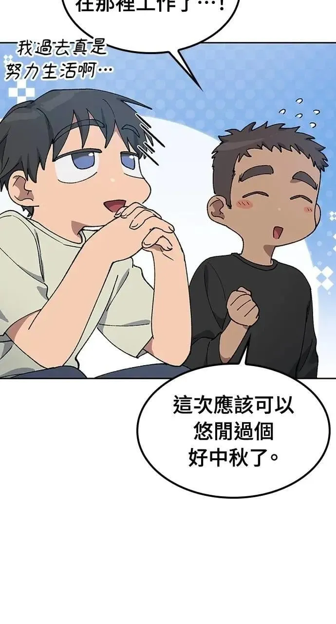 第57话(第一季完)4