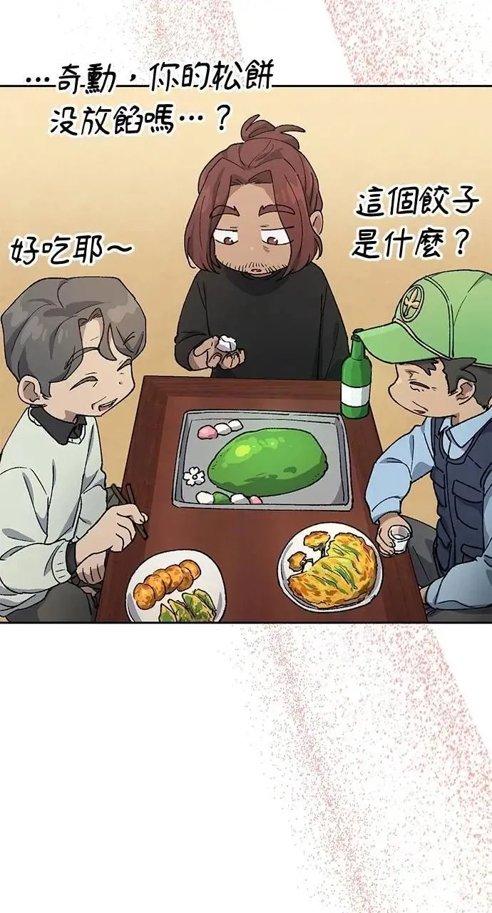 第57话(第一季完)72