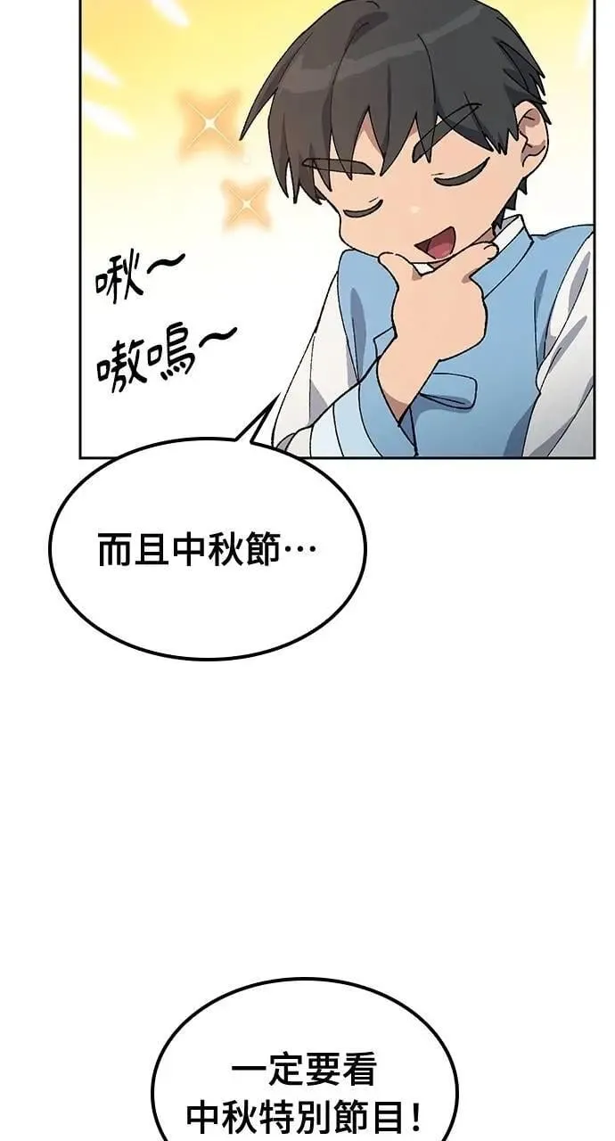 第57话(第一季完)14