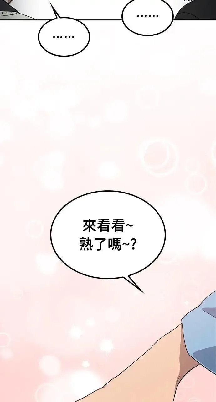 第57话(第一季完)59
