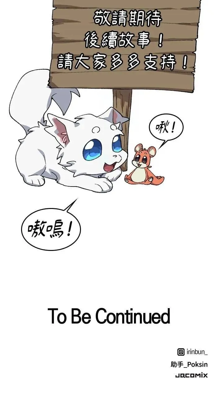 第57话(第一季完)93