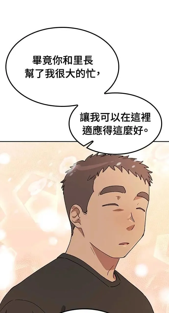 第56话76
