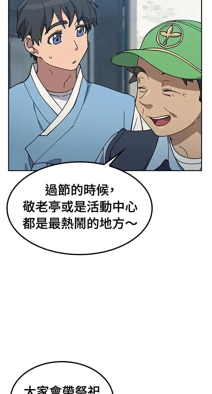 第57话(第一季完)29