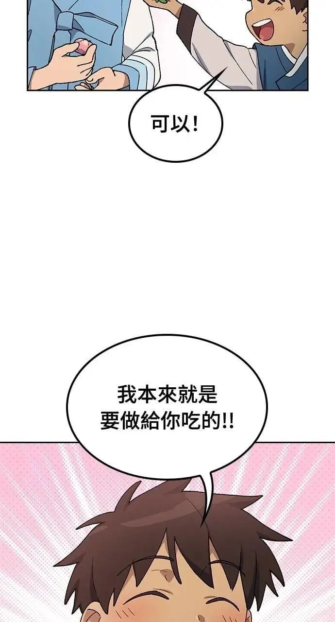 第57话(第一季完)67